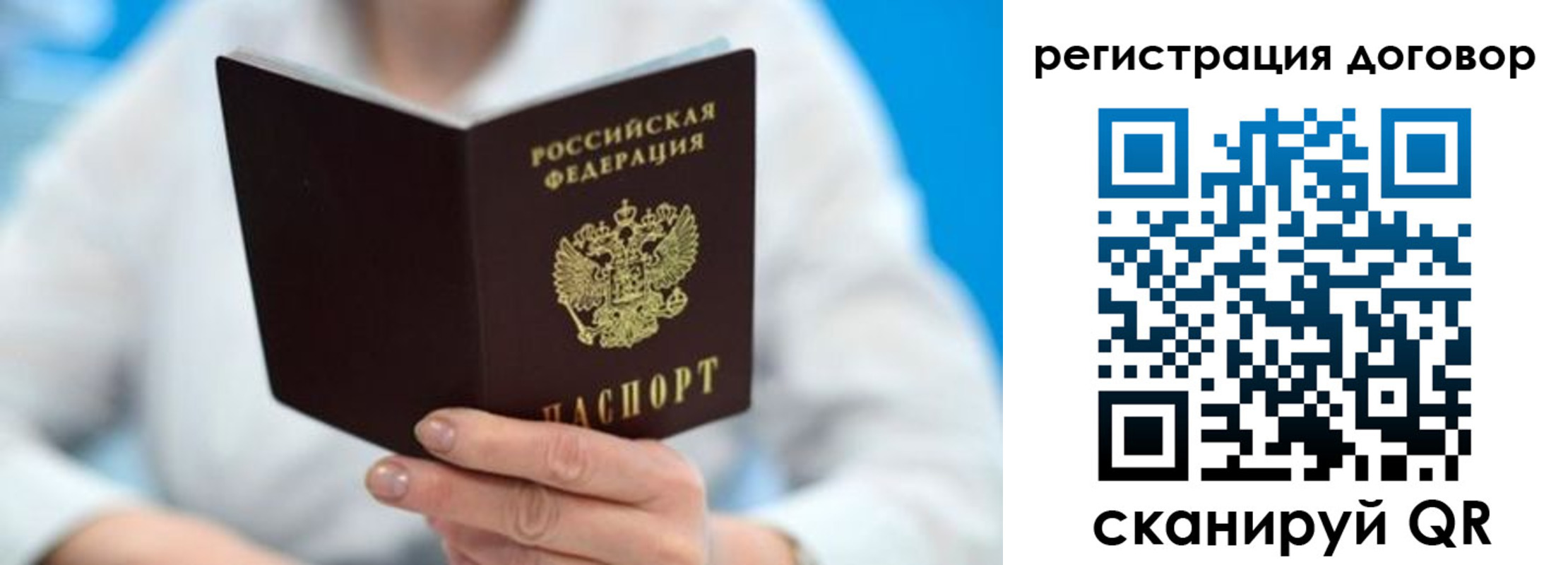 прописка для военкомата в Сасово
