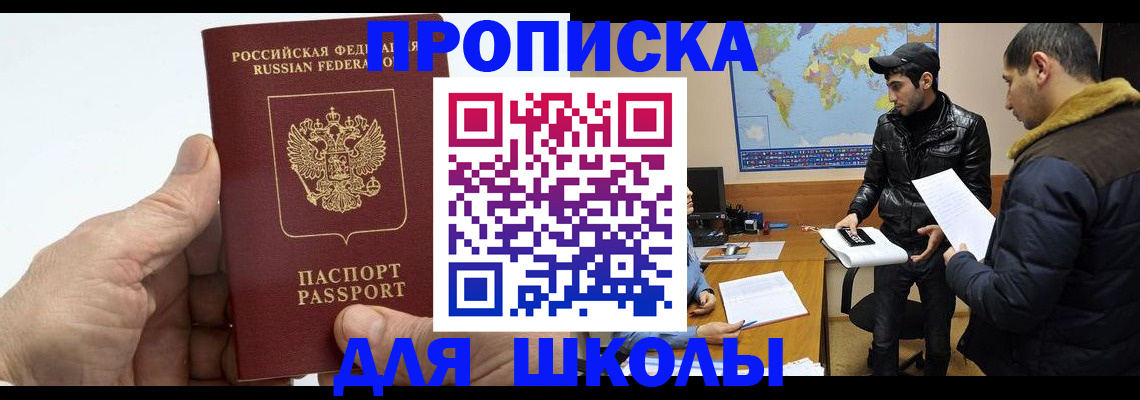 миграционный учет в Сасово