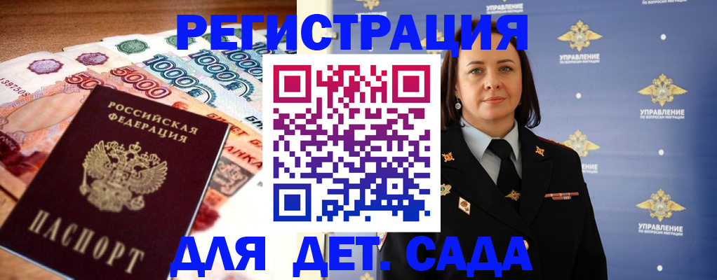 прописка для военкомата в Сасово
