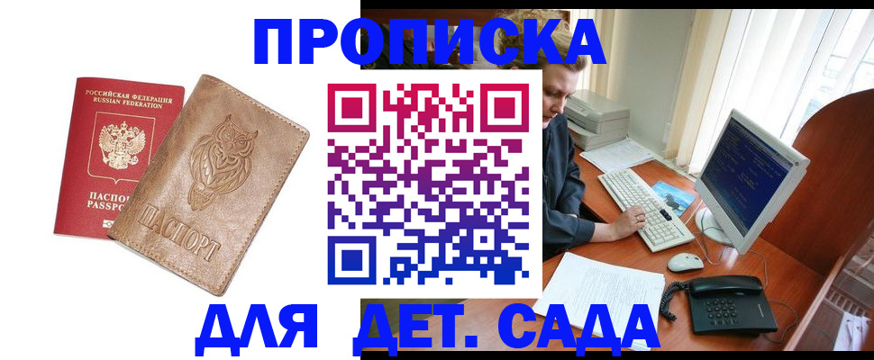 временная регистрация собственник в Сасово