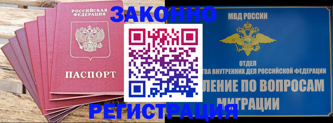 прописка регистрация в Сасово