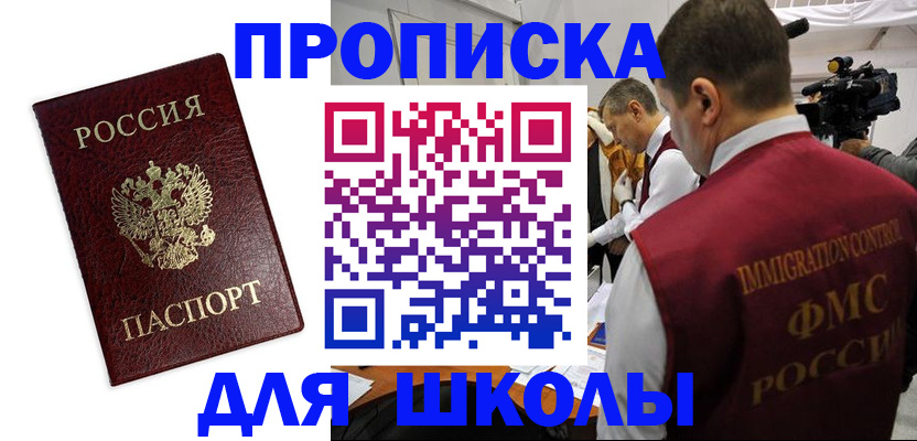 прописка от собственника в Сасово