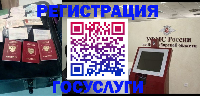 прописка регистрация в Сасово